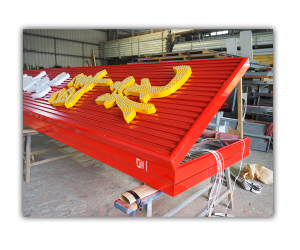 防颱招牌,台北防颱招牌,桃園防颱招牌